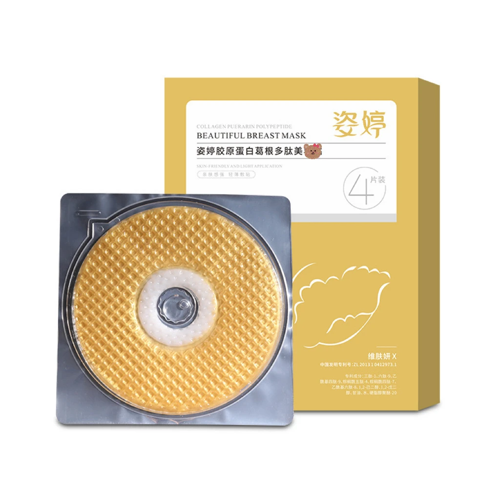 【专利成分】自身内元胶原三型胶原美美贴（日常品）