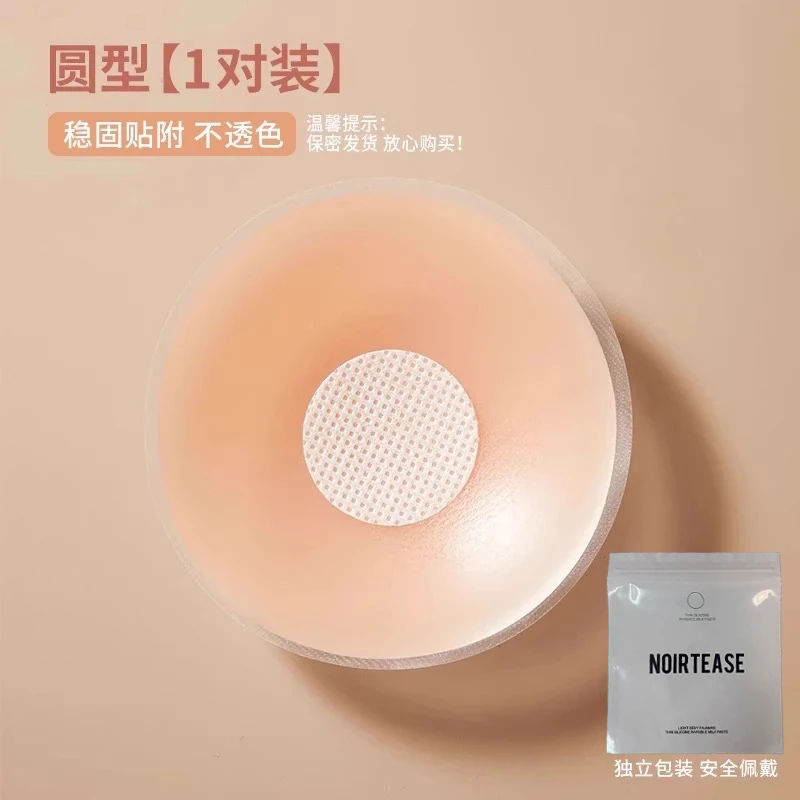 新款夏季体温自粘硅胶乳贴超薄隐形乳头贴防凸点胸贴防走光6.5cm