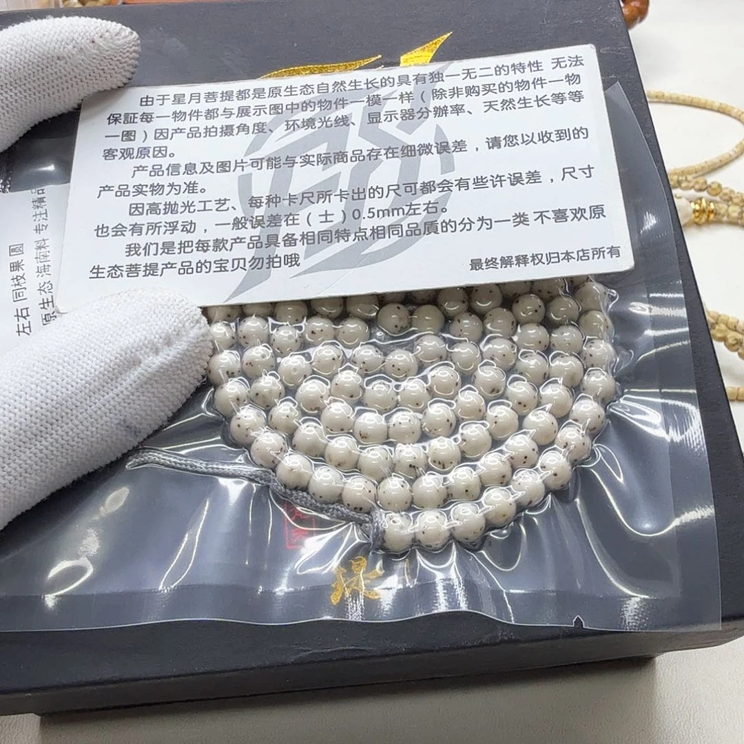 吊坠星月菩提15梵天糯冰大眼睛通体6圆108