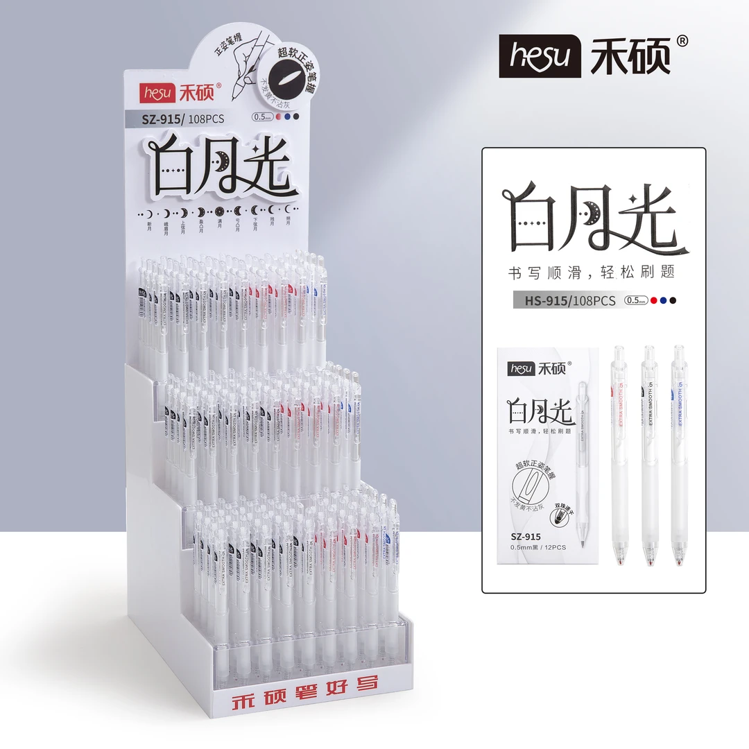 禾硕915{禾硕}白月光中性水笔高考毕业季痕迹