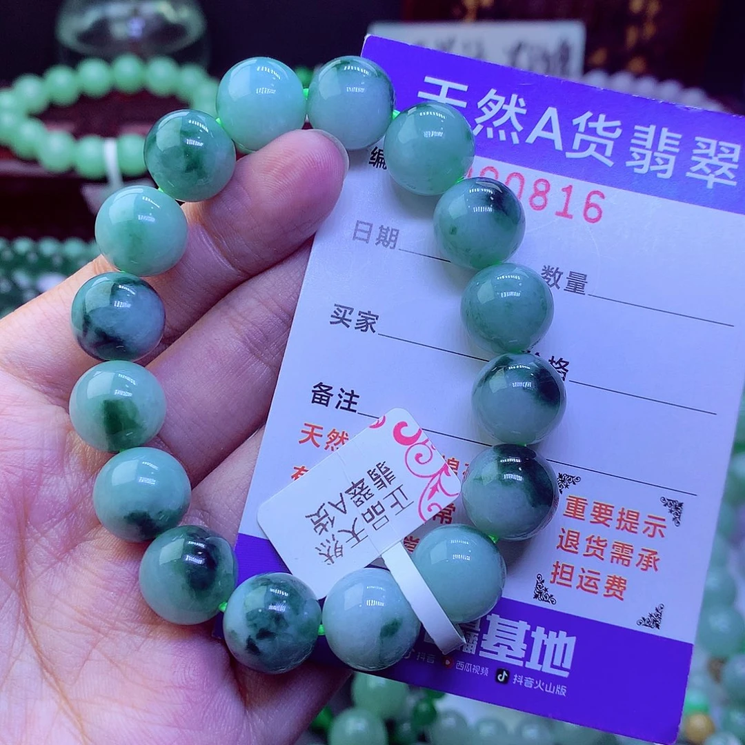 翡翠未镶嵌毛衣链