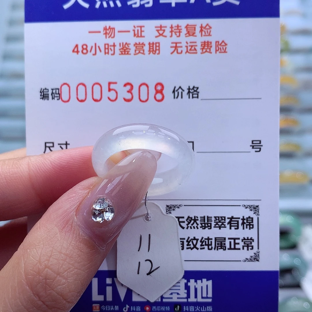 翡翠戒指未镶嵌天然