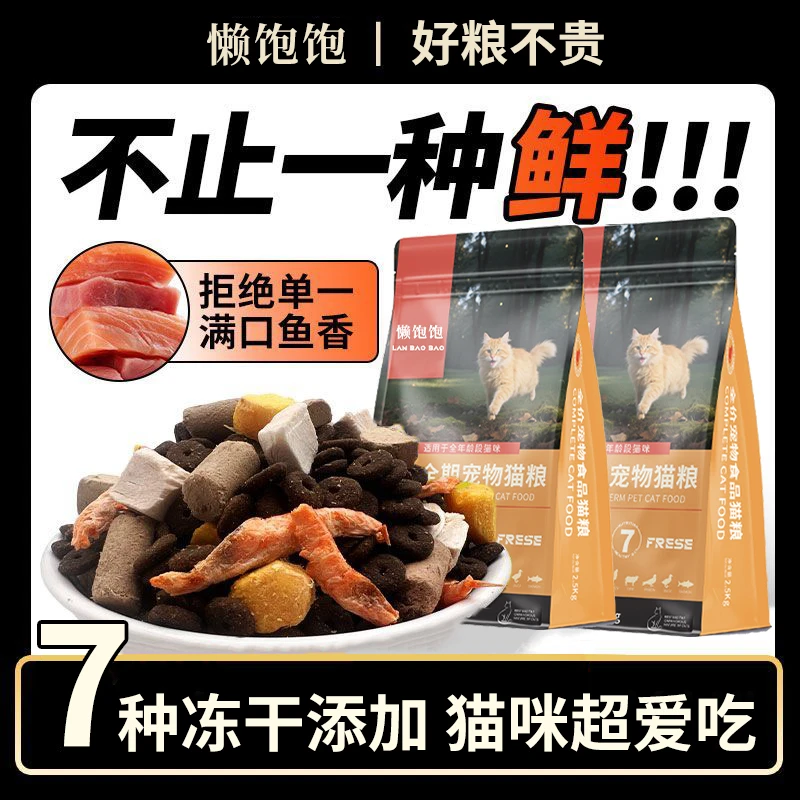 全价成年猫粮幼猫1-12月大袋全价猫粮十斤装5kg猫粮5斤全阶段猫粮