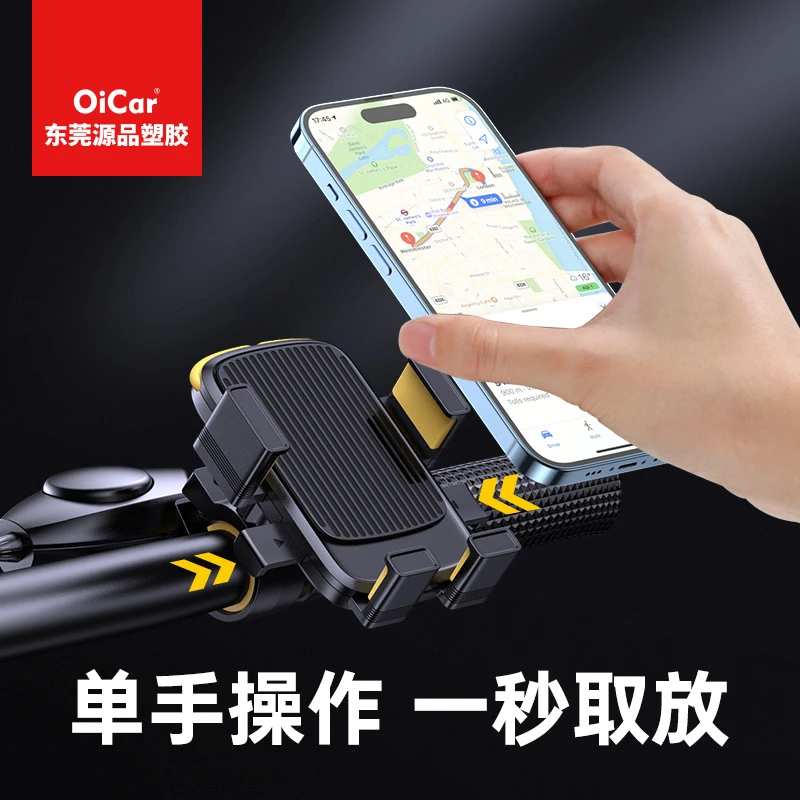 电瓶车手机支架电动车导航支架自行车机车骑行防震防抖摩托车支架