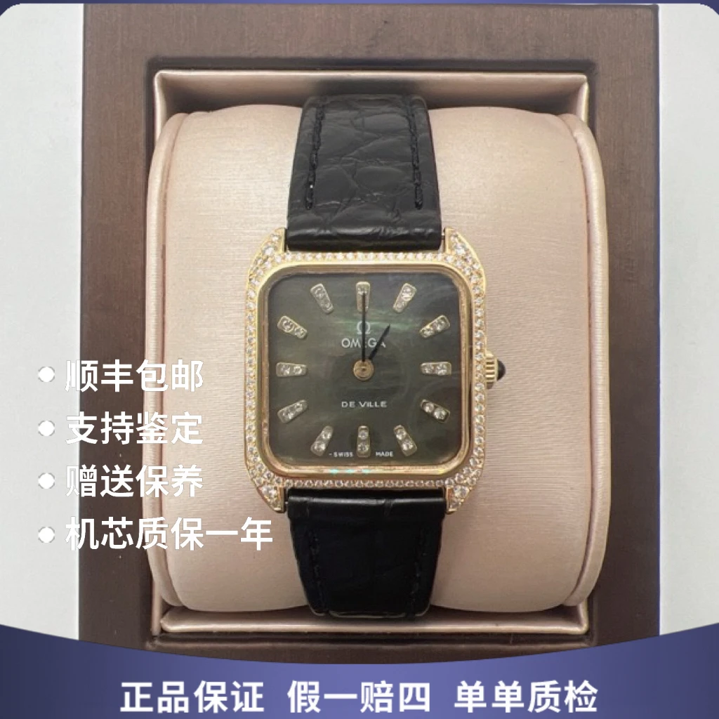 95新 Omega/欧米茄 欧米茄15965手动后钻赠送表带赠送手链