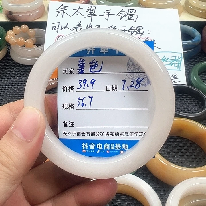 慕***色石英质玉手镯未镶嵌