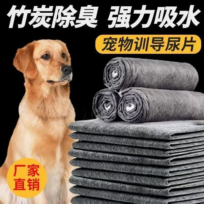 宠物尿垫狗狗尿片竹炭除臭加厚防漏瞬吸透气吸水尿不湿猫咪用