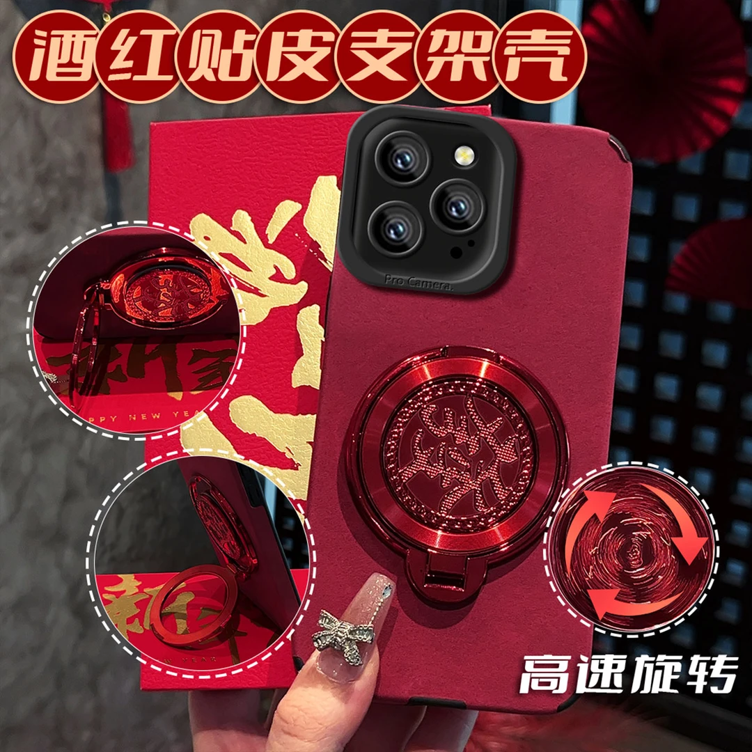 适用【苹果 14PROMAX】酒红贴皮發字支架带转盘全包创意个性手机壳