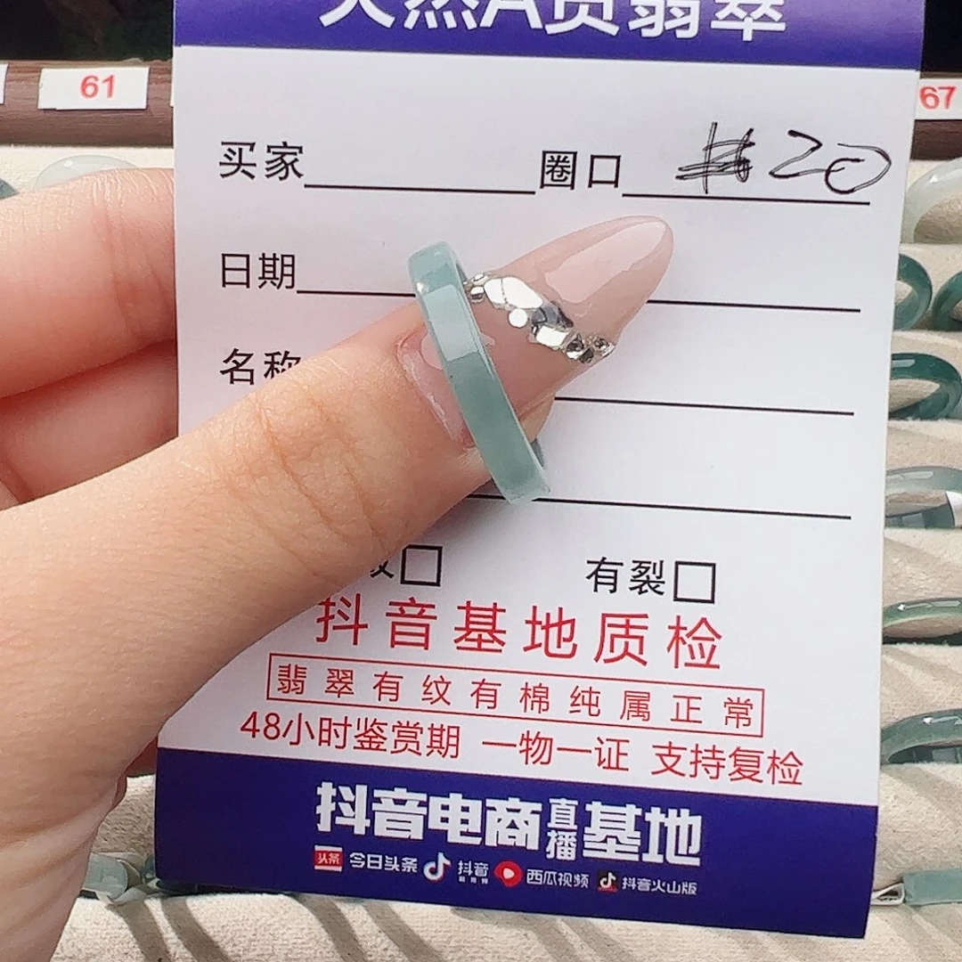 翡翠戒指未镶嵌?****8戒指