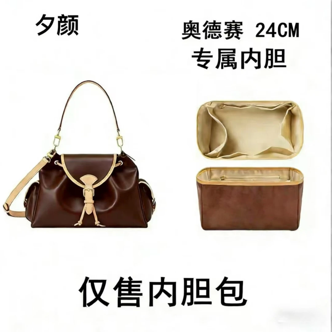 b26奥德赛【有礼盒】【全对版本无需DIY]内胆包斜挎包单肩包