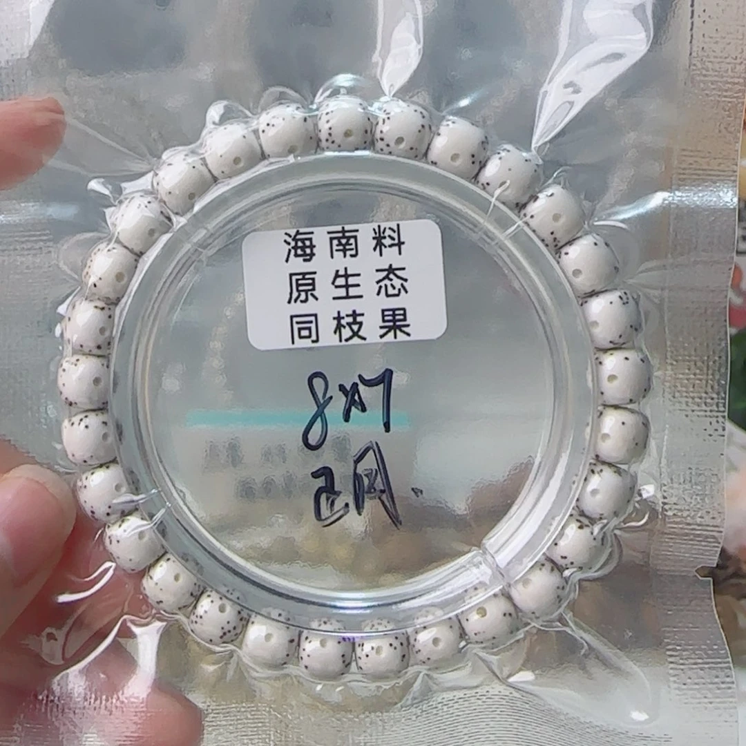 爱***生星月菩提吊坠海南