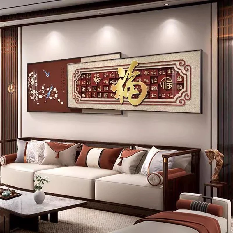 福字客厅挂画红色寓意好的沙发背景墙装饰画新中式喜庆百福图壁画