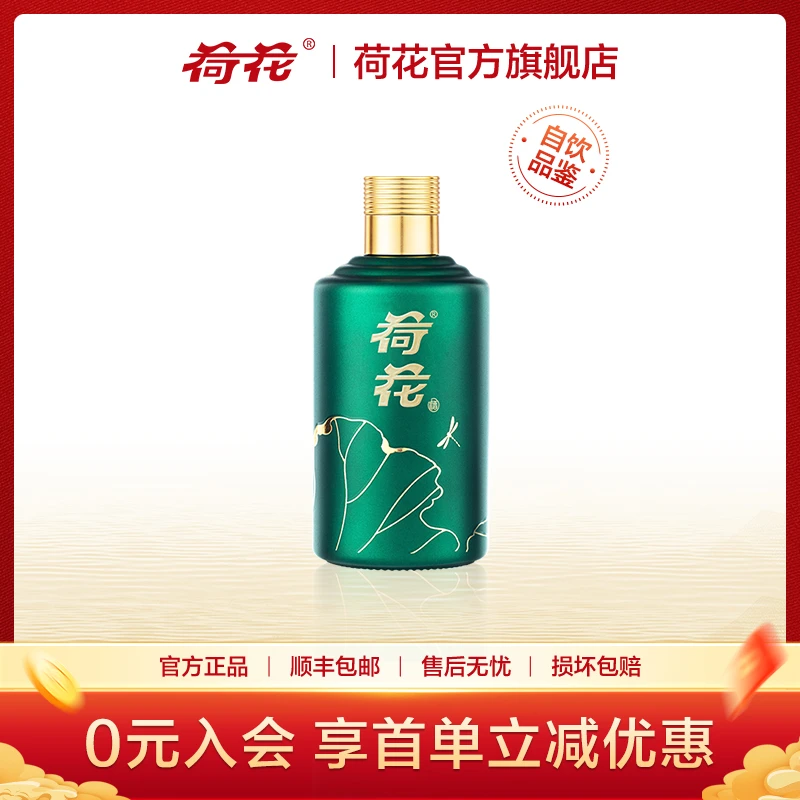 荷花墨玉小酒 大曲坤沙纯粮白酒小瓶酒53度100ml