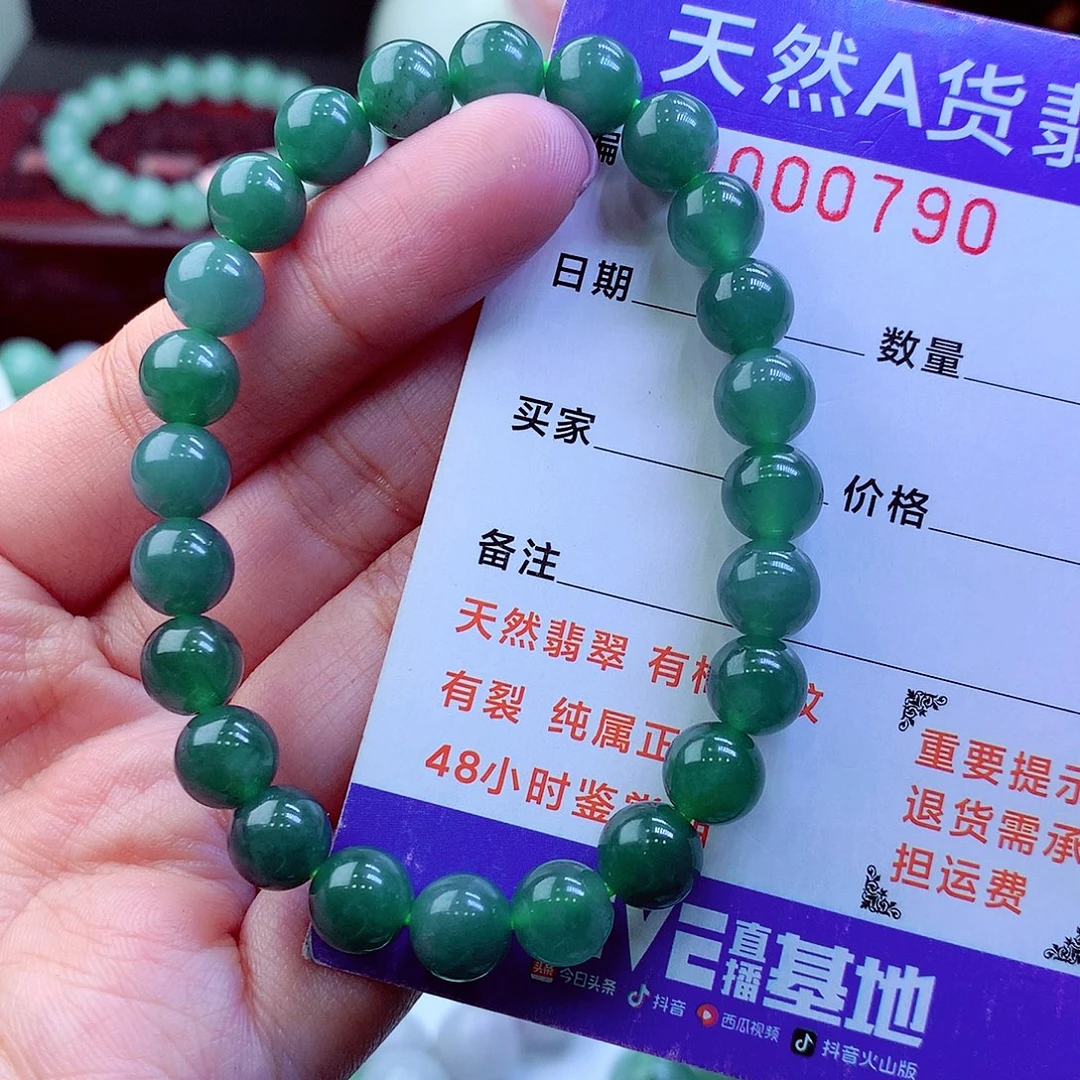 翡翠未镶嵌毛衣链