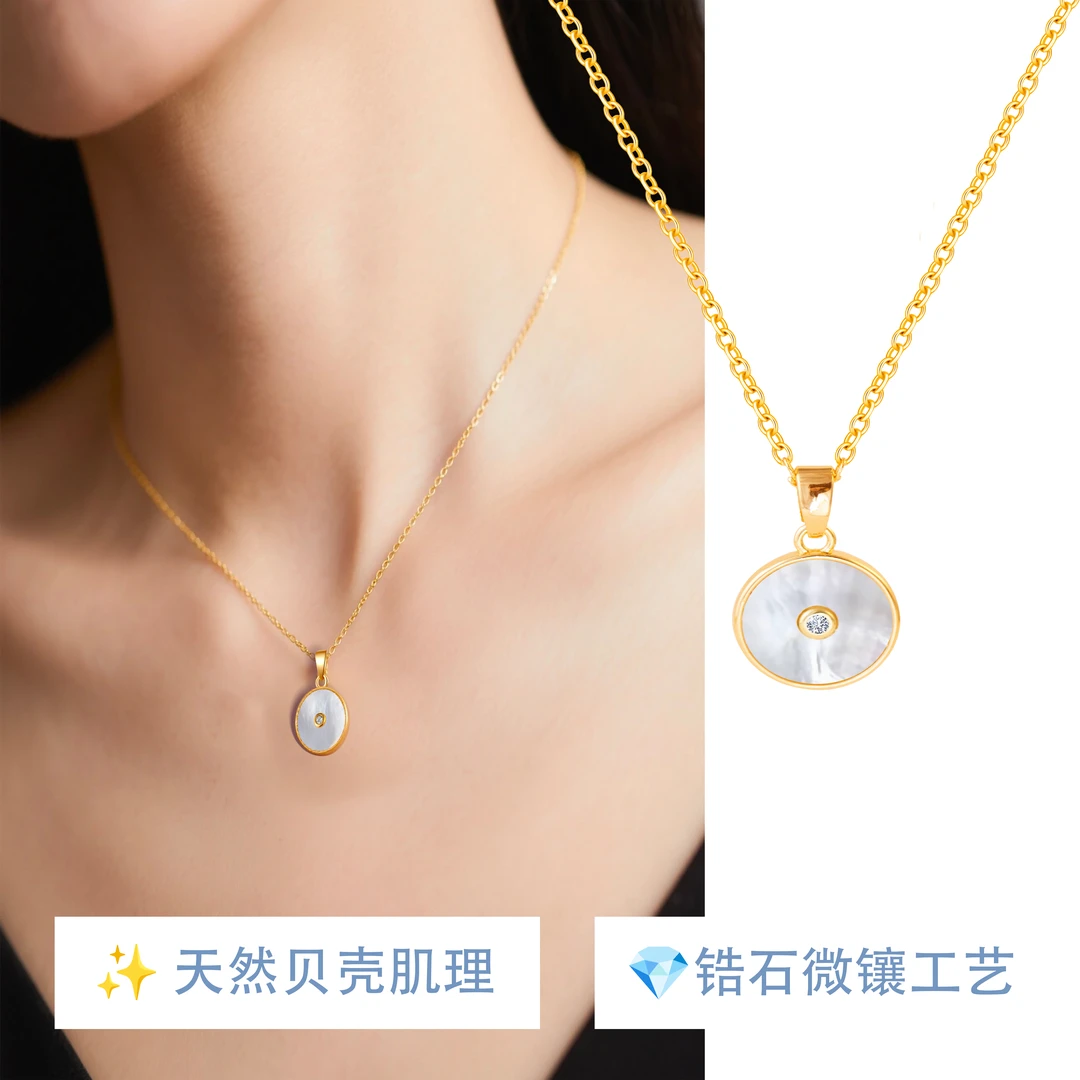 铜合金项链 气质简约复古饰品贝壳镶钻项链百搭轻奢法式锁骨链