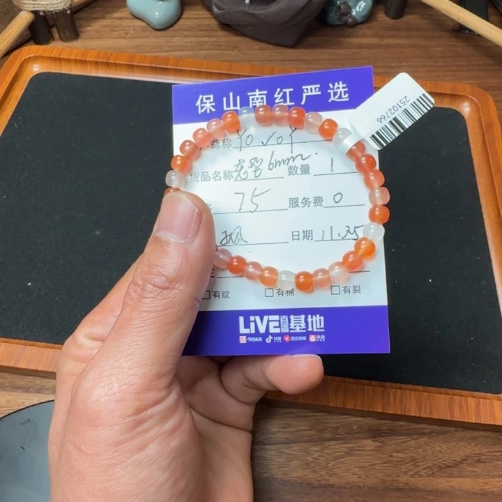 Y***Y南红玛瑙未镶嵌老型6