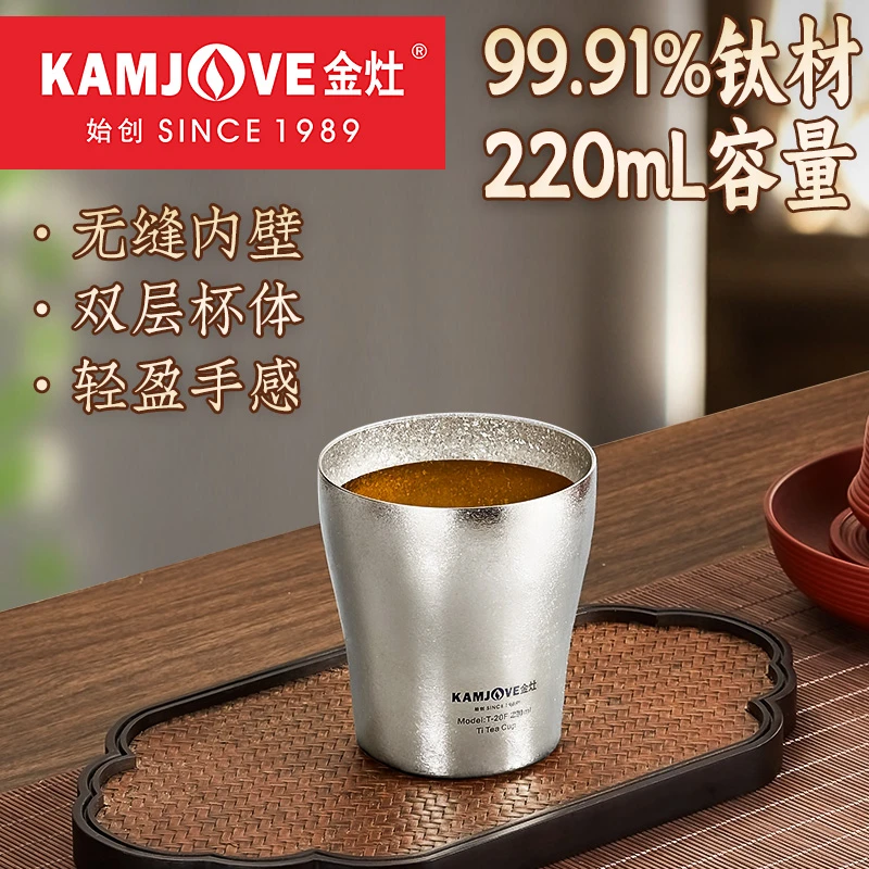 金灶纯钛双层茶杯主人杯T-20F防烫功夫茶杯个人专用喝茶杯子家用