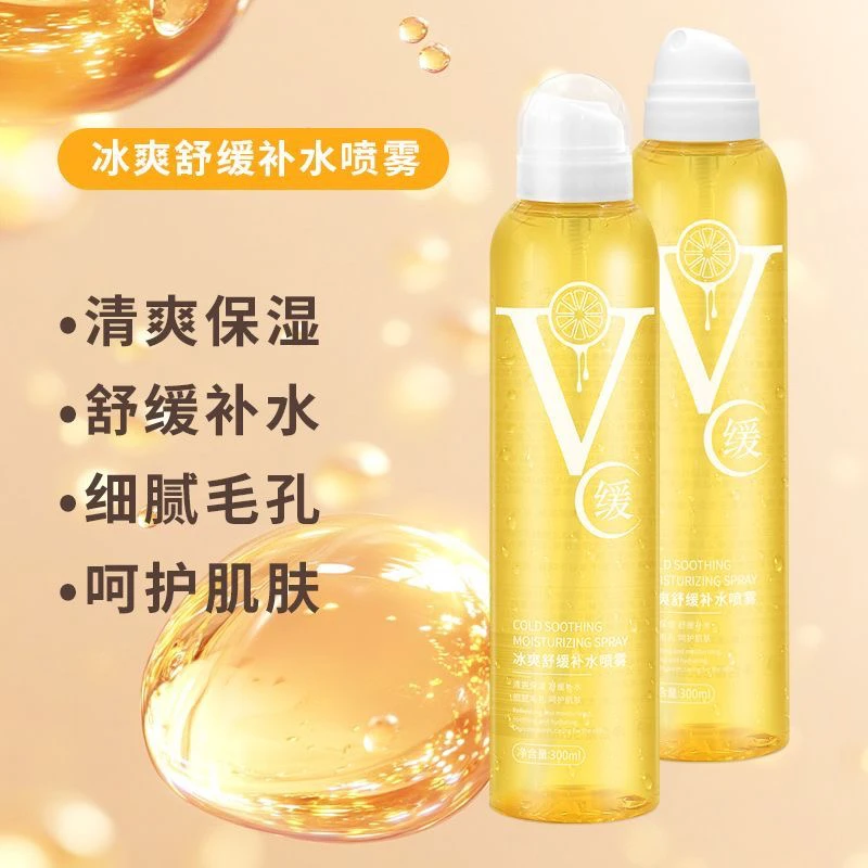 大容量VC玻尿酸精华喷雾护肤必备舒缓修护保湿补水喷雾