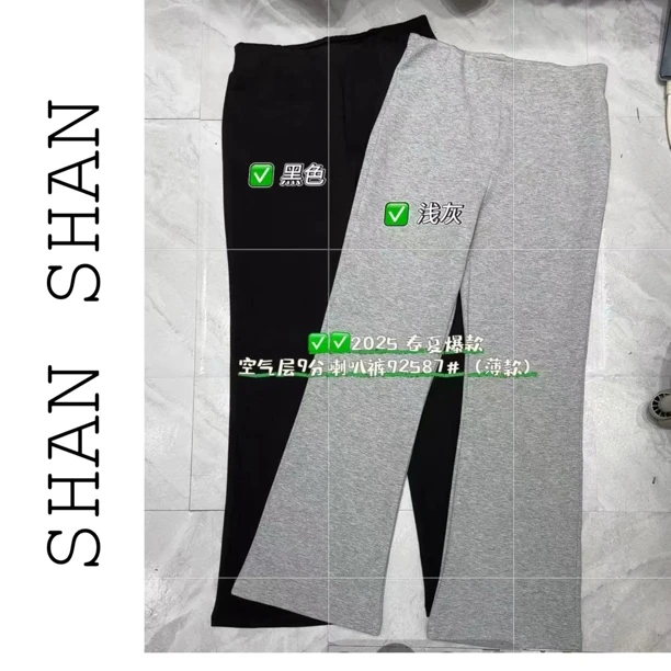 【珊珊家】弹力九分显瘦喇叭裤