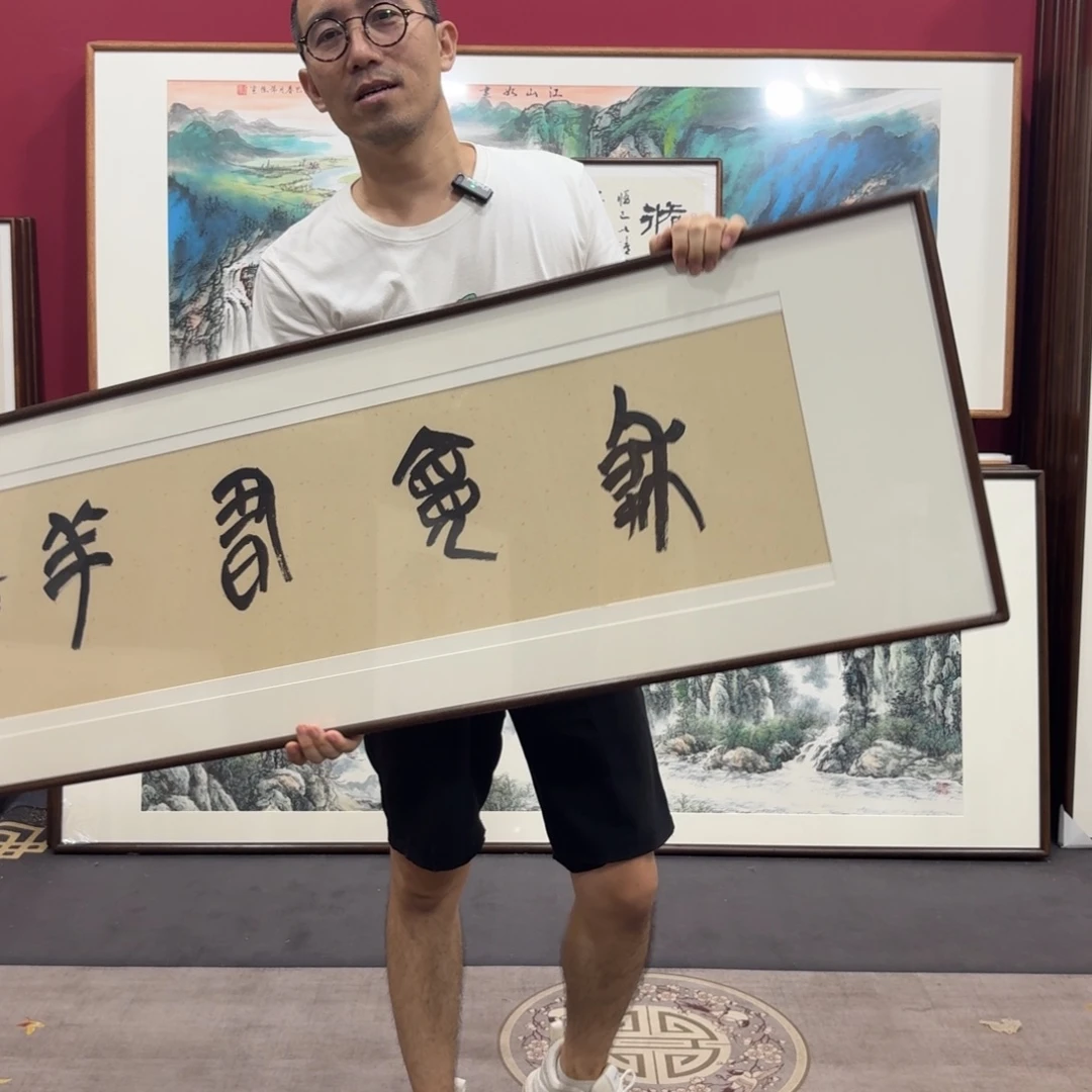 国画带框160/45尺寸