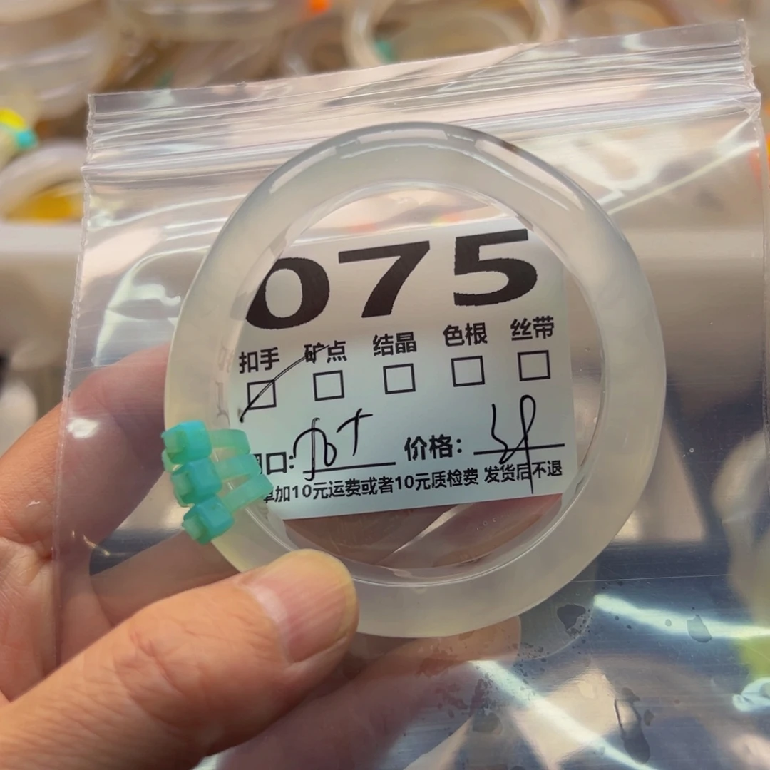 玛瑙/玉髓手镯未镶嵌075