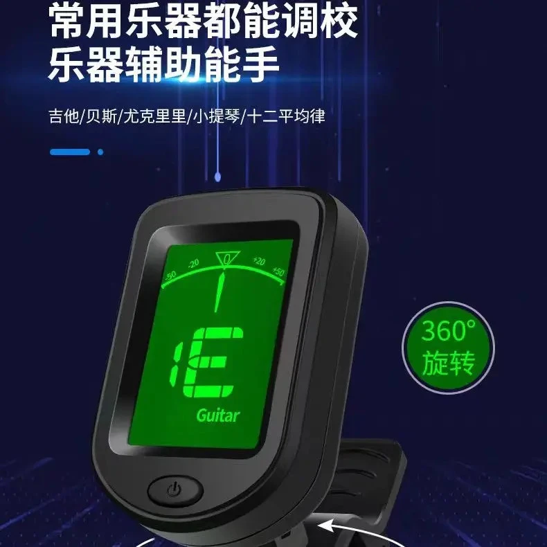 吉他专用调音器，贝司，优克丽丽，调音校音器电吉他吉他调音器