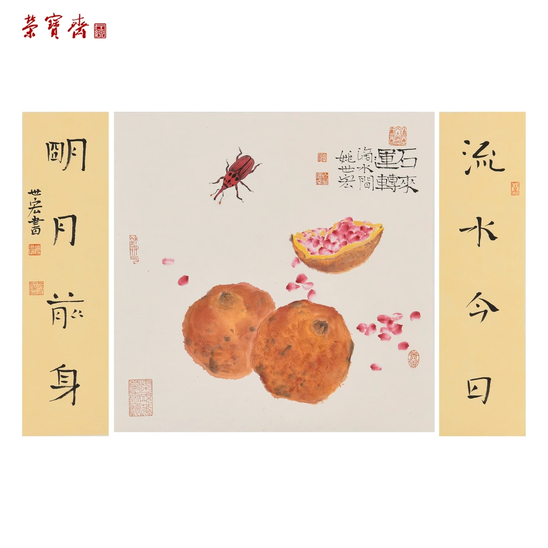 早2（F35196）《石来运转 明月流水联》书画 纸本已托 33*33*1,33*9*2