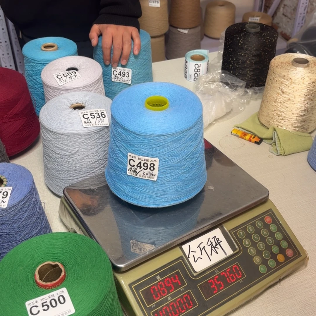 羊毛C498号，，7030中银天蓝净重860克
