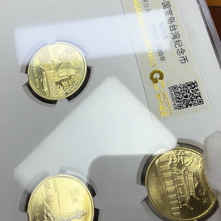 其他普通金属国钞湾湾纪念币一套