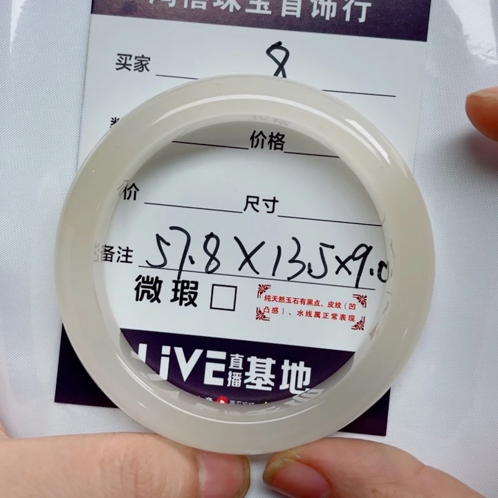 .***，未镶嵌手镯石英质玉