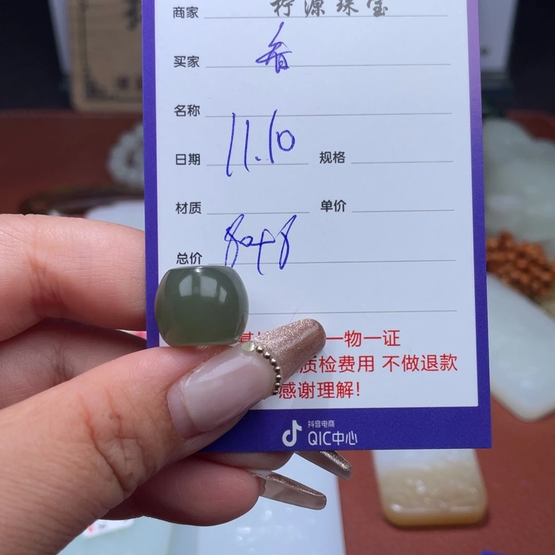 看***看和田玉未镶嵌挂件