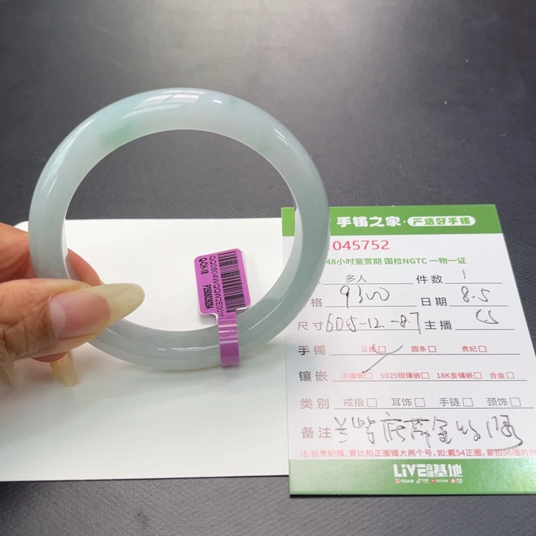翡翠手镯未镶嵌多人