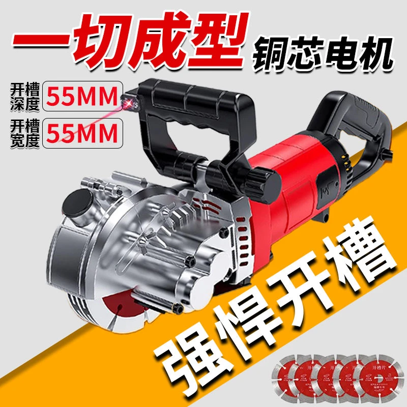 开槽机一次成型无尘水电工专用墙壁开线槽水泥混凝土新款切割神器