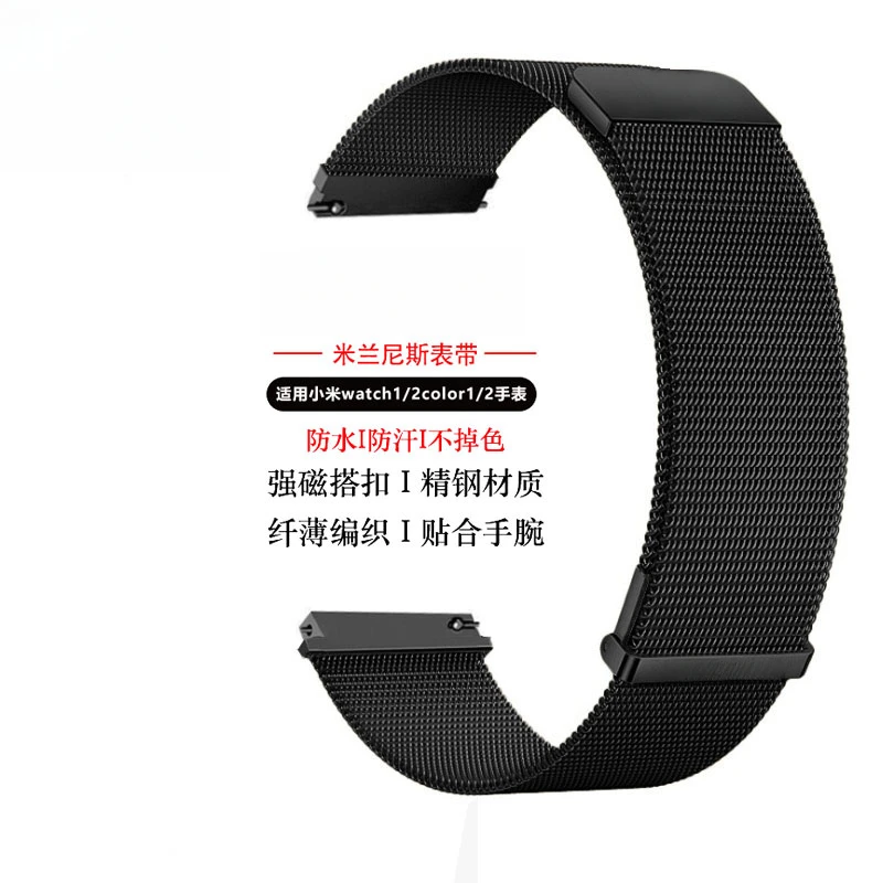 适配小米Watch S2/S1Pro手表带M2134W1智能运动color1/2 米兰尼斯
