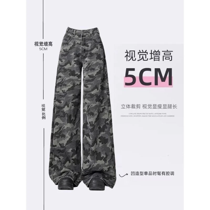 【现货24小时发+运费险】爆款复古迷彩高腰阔腿牛仔裤女2025拖地裤