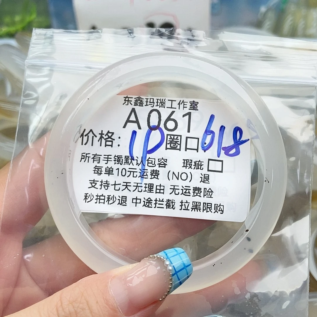 玛瑙/玉髓手镯未镶嵌0****061