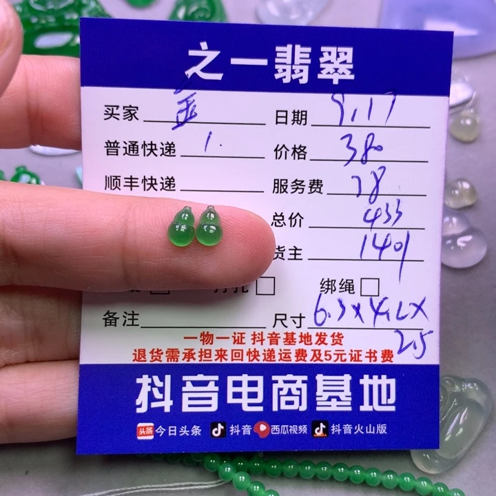 颈饰未镶嵌翡翠金***土