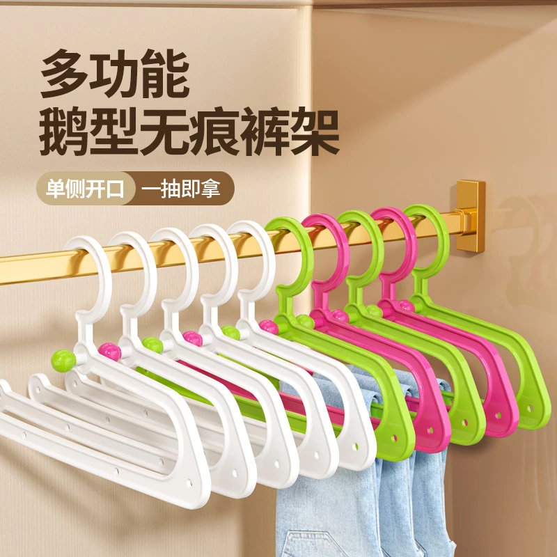 【到手5个】多巴胺裤架家用裤子挂架无痕晾衣架衣撑衣柜防滑收纳架
