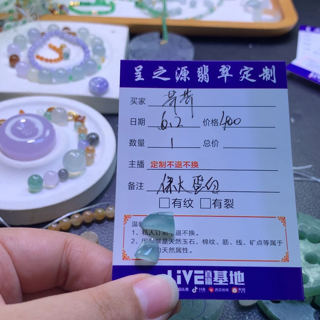 定制翡翠未镶嵌－****－