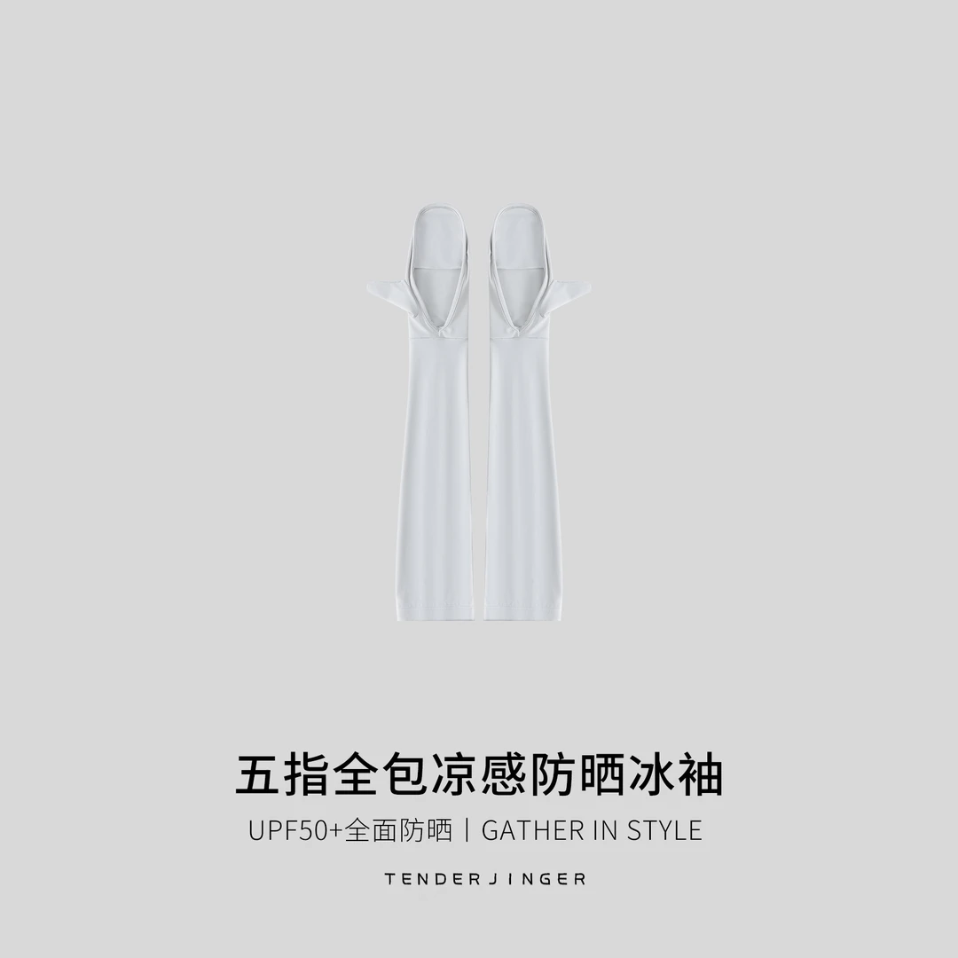 Tender Jinger五指全包凉感防晒冰袖T2505MYM23348