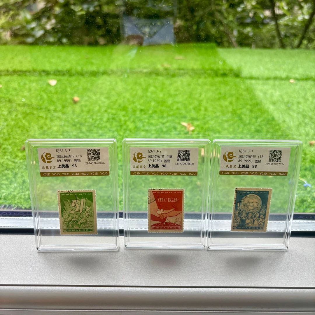 纪61 国际劳动节 盖销 邮票盒装