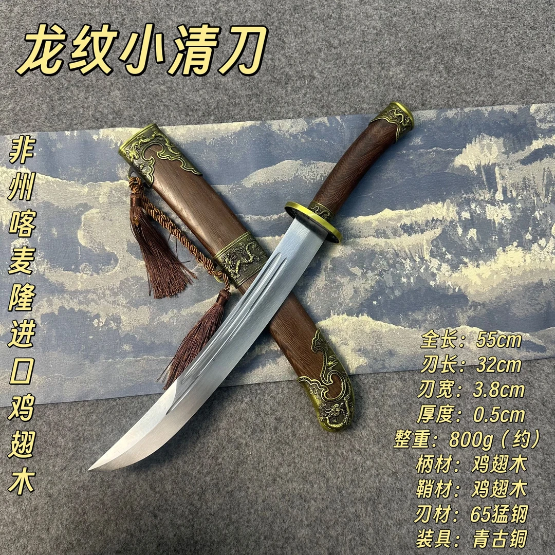 【龙纹小清刀】鸡翅木65锰钢一体龙骨锻造户外防身车载摆件未开刃
