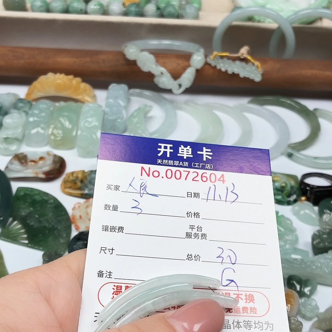 人***）翡翠未镶嵌颈饰翡翠
