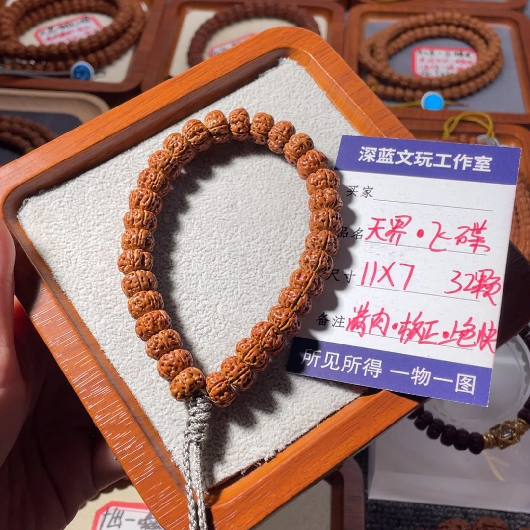 吊坠金刚菩提天界飞碟