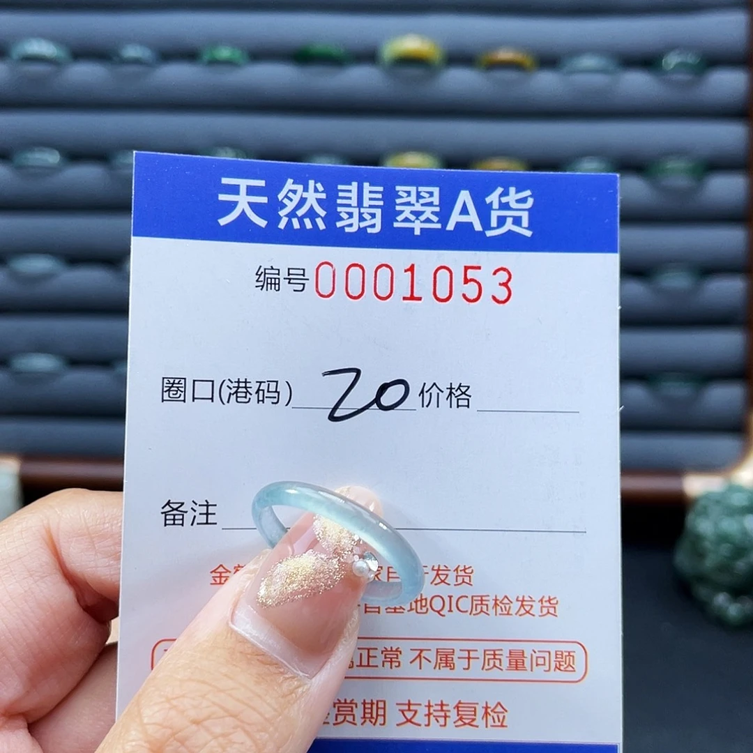 翡翠未镶嵌戒指戒指