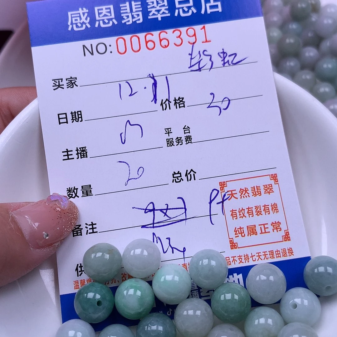 *****翡翠未镶嵌手链翡翠