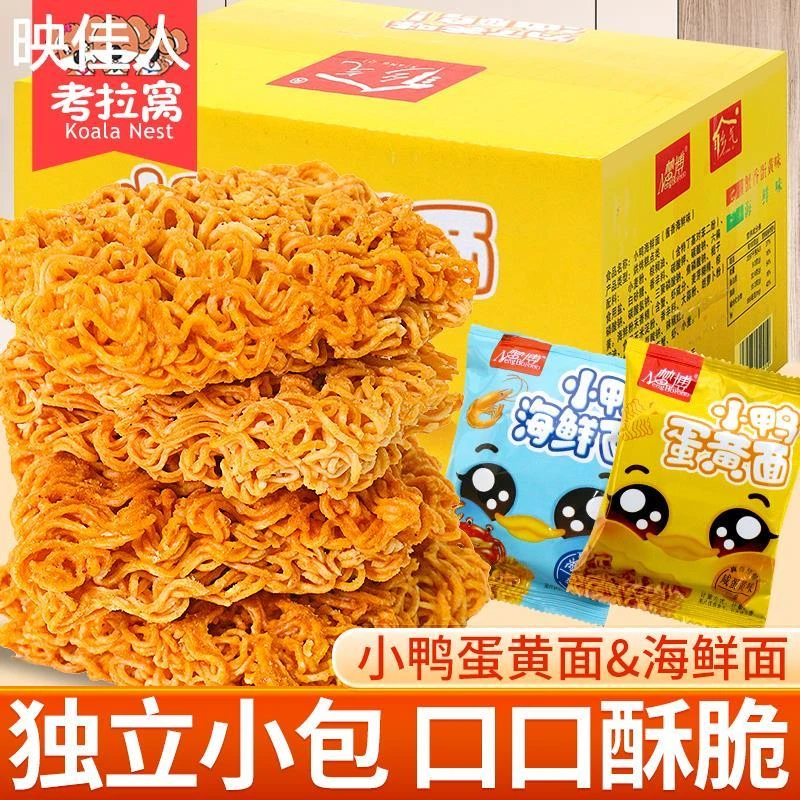 梦博小鸭干脆面整箱装蛋黄味方便面干吃各种小吃零食解馋休闲食品