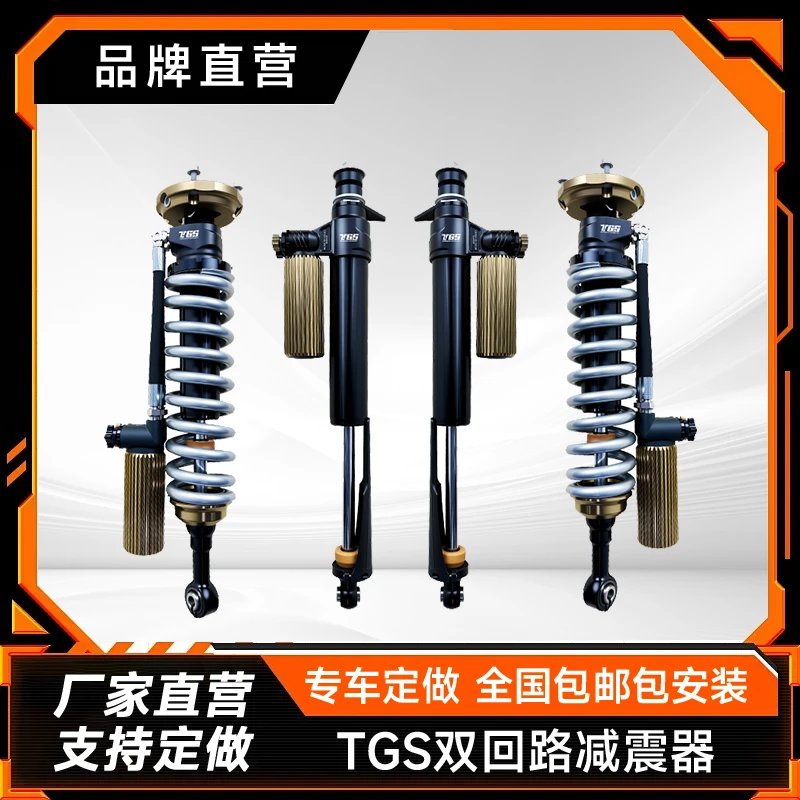 TGS氮气减震器双回路双向压缩回弹调节质保两年