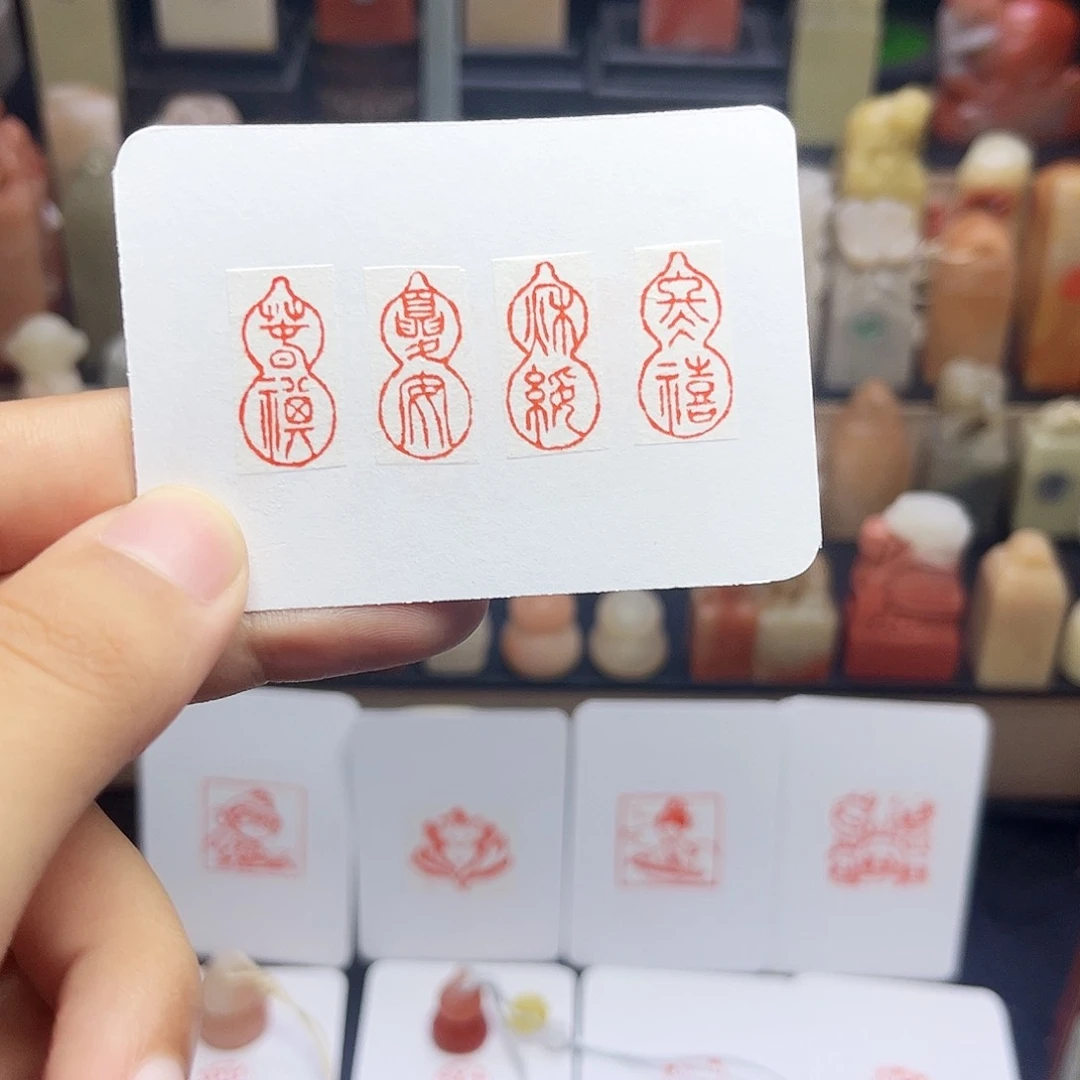 寿山石印石春祺夏安秋绥冬禧1×2葫芦 手工篆刻