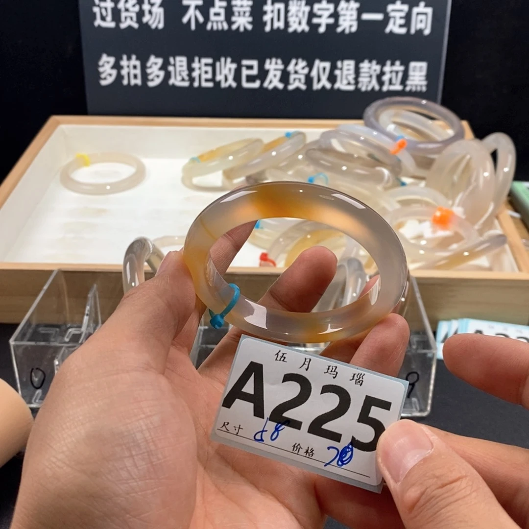 玛瑙/玉髓手镯未镶嵌夏*